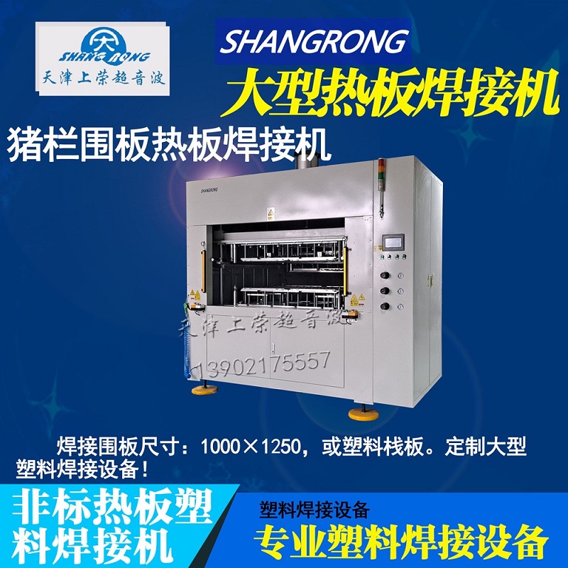 大型熱板機-圖素800方上榮.jpg